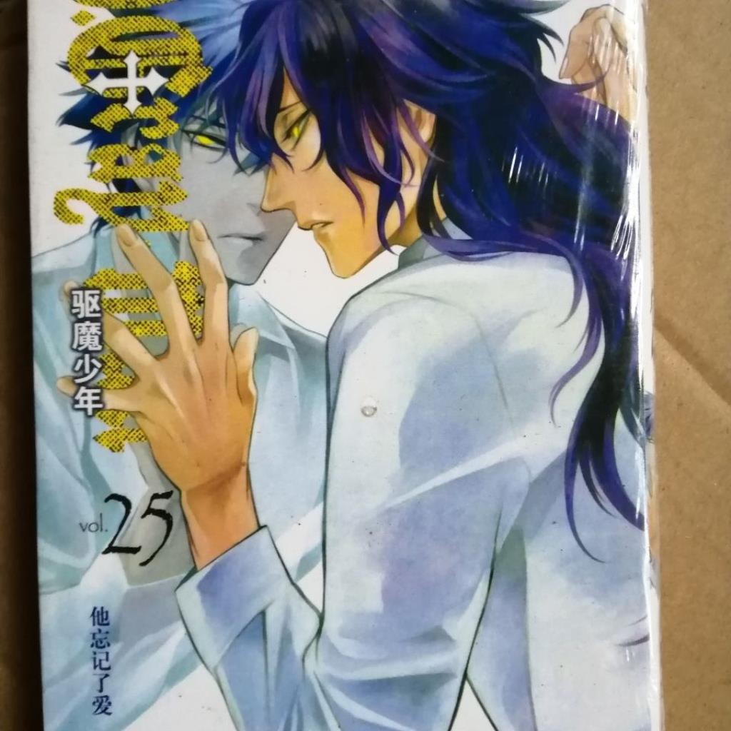 驅魔少年25的價格推薦 21年9月 比價比個夠biggo