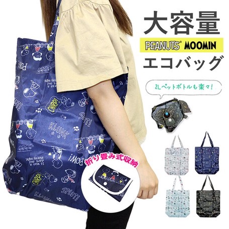 【現貨】日本直送 史奴比snoopy 嚕嚕米Moomin環保購物袋 | 環保袋 購物袋 外出袋 折疊收納 艾樂屋