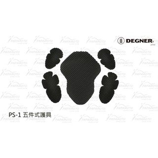 DEGNER PS-1 五件式 EVA 軟護具 (防摔衣 車衣