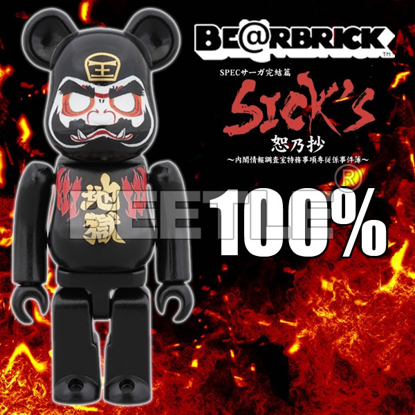 BEETLE BE@RBRICK SICK'S 恕乃抄 地獄 達摩 達磨 DARUMA 庫柏力克熊 100%