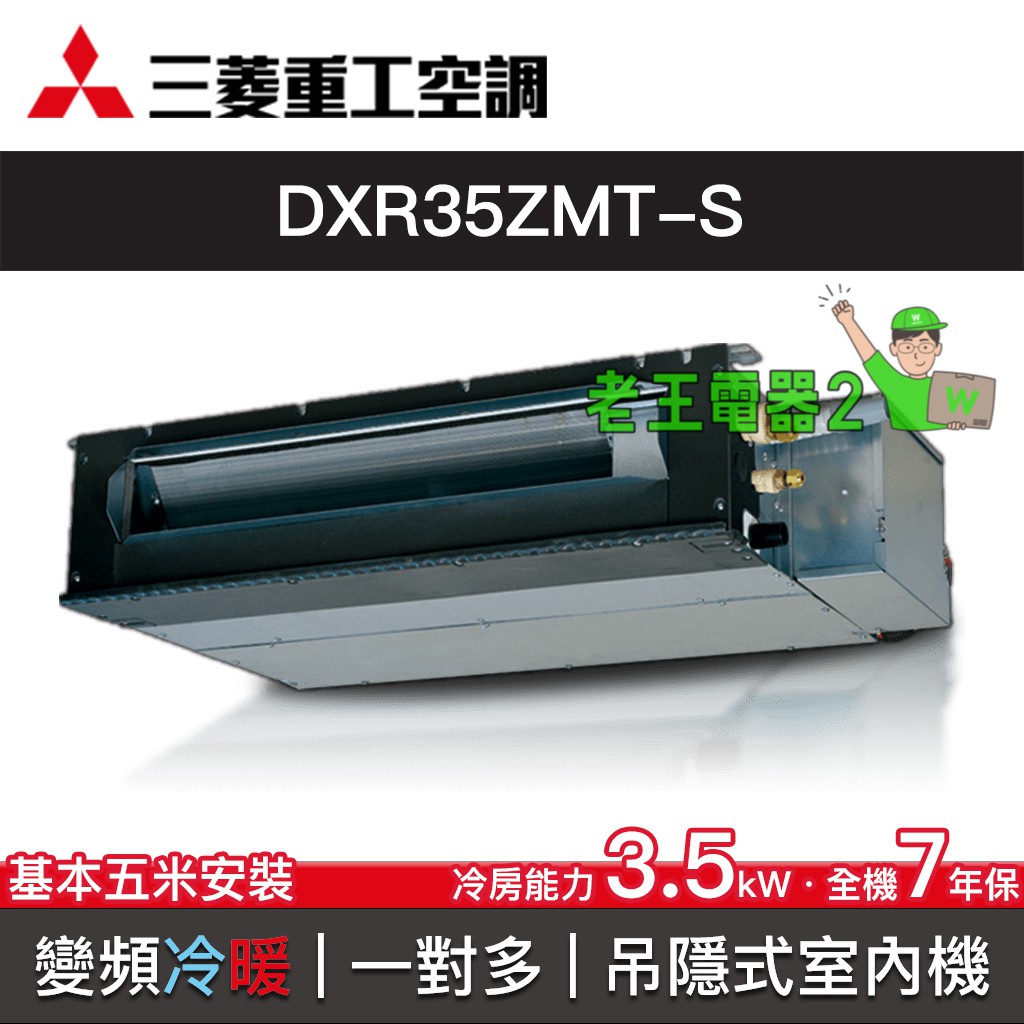三菱重工多聯式的價格推薦 2021年12月 比價比個夠biggo