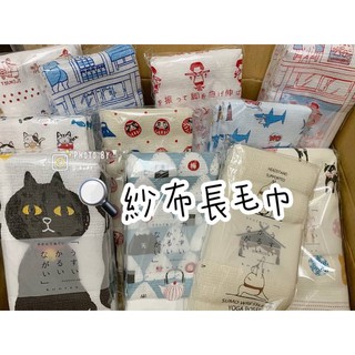 現貨在臺馬上出貨🔜日本代購🇯🇵kontex 日本製 純棉紗布長毛巾 運動毛巾纏頭巾 今治 洗澡紗布巾寶寶用 刷背擦澡巾