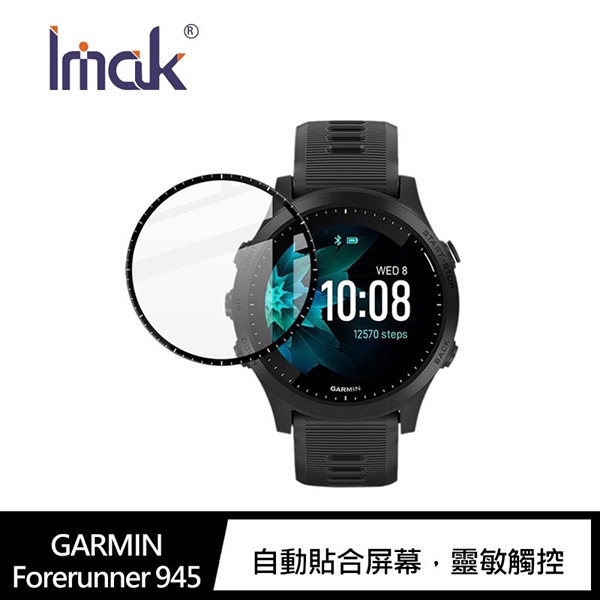 Imak GARMIN Forerunner 945 手錶保護膜 保護貼 疏油疏水 耐磨 (KY) 【FAIR】