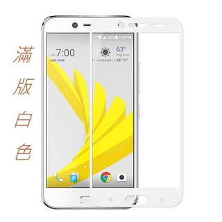 HTC A9/X9/A9S/X10 9H 鋼化玻璃膜 滿版 非滿版 玻璃貼 奈米 防爆 防刮