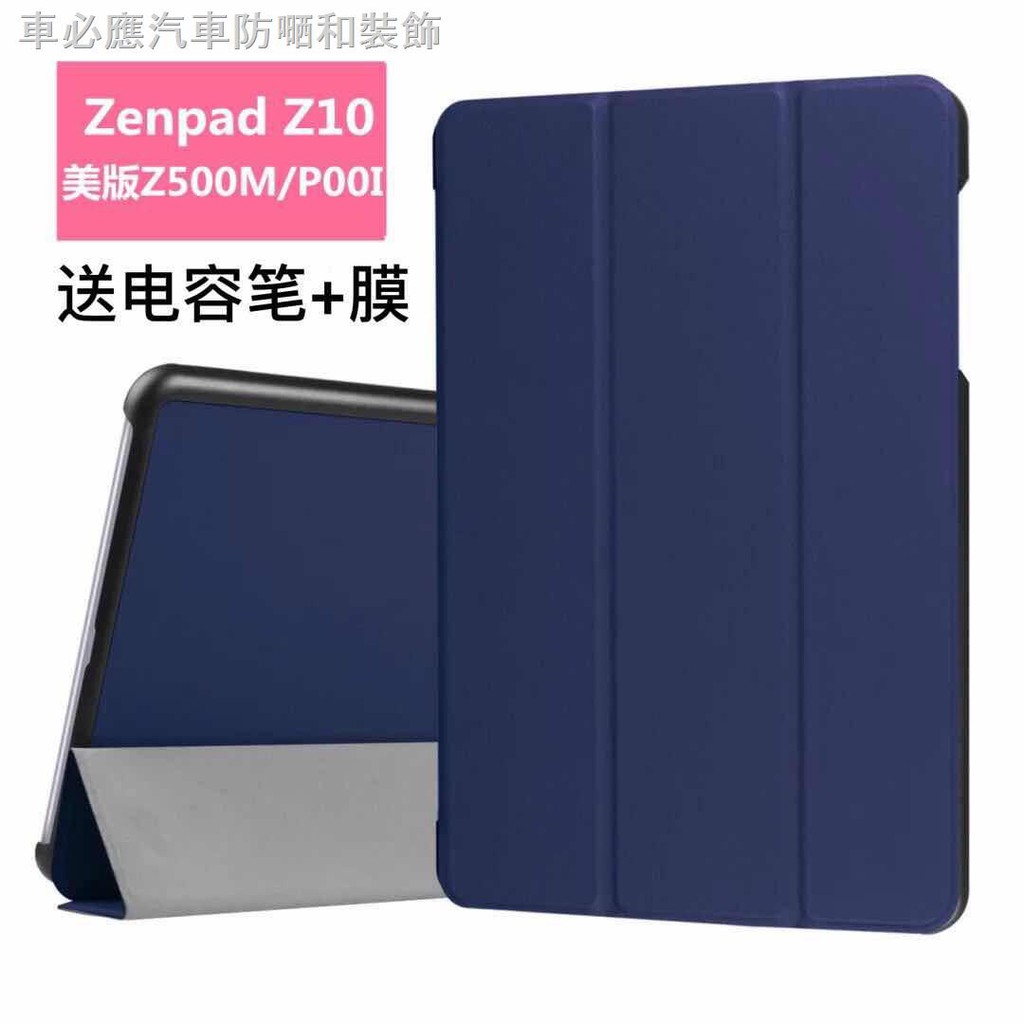 ✾華碩Z500M美版保護套Zenpad Z10平板電腦Z500KL皮套P00i超薄外殼