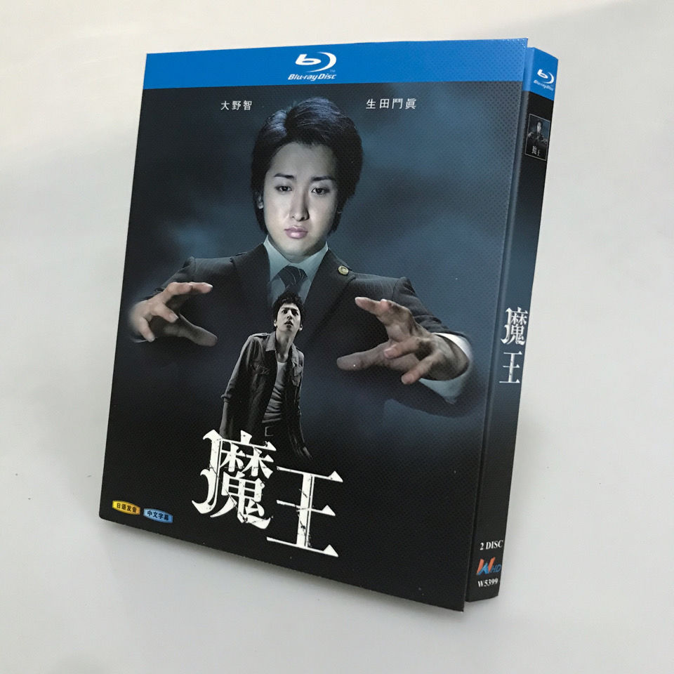 藍光高清電視劇魔王完整未刪減版大野智1碟盒裝 蝦皮購物