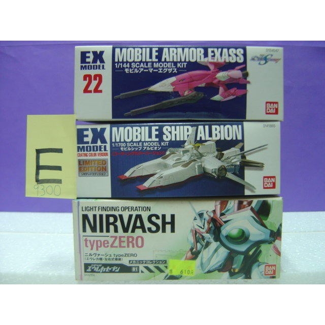 結束營業-最後1組-NIRVASH+EX系列 特價E組 3盒-不分拆
