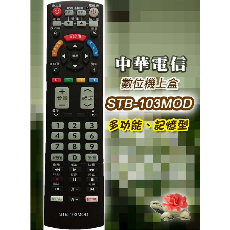 全新適用中華電信MOD數位機上盒遙控器MRC-30/32/33/37MRC-41/42/28/36/50/51/52-A