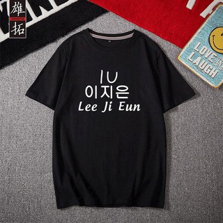 【雄拓服飾】雄拓 韓國潮牌李智恩IU同款短袖T恤男女學生休閑圓領上衣街頭tee