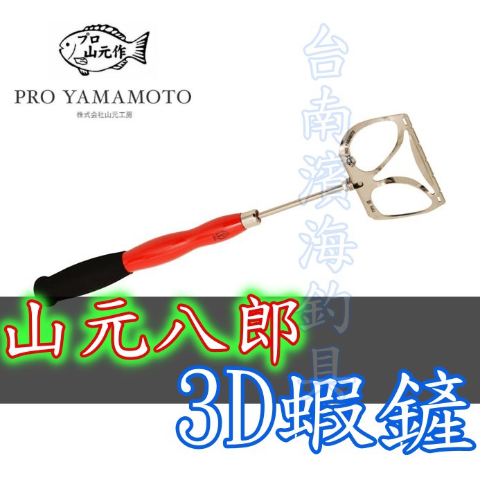山元八郎的價格推薦 21年8月 比價比個夠biggo