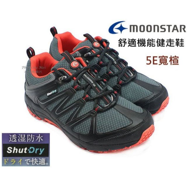 新品上架   超寬楦4E  日本品牌MOONSTAR月星 SU防水健走鞋 戶外休閒鞋 (深灰 SUSDM019)