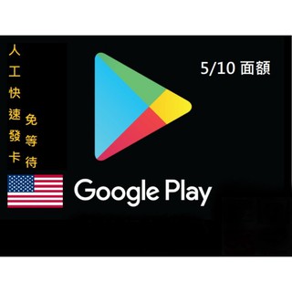 Image of 【惡男前線】🇺🇸美國💎 Google Play Gift Card ► 禮品卡 25~100 美金 附卡圖