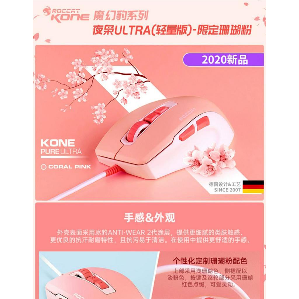 優質現貨 冰豹roccat魔幻豹夜梟kone Pure輕量ultraoe電競有線游戲dc滑鼠小手洞洞鼠66豹艾摩大師 蝦皮購物