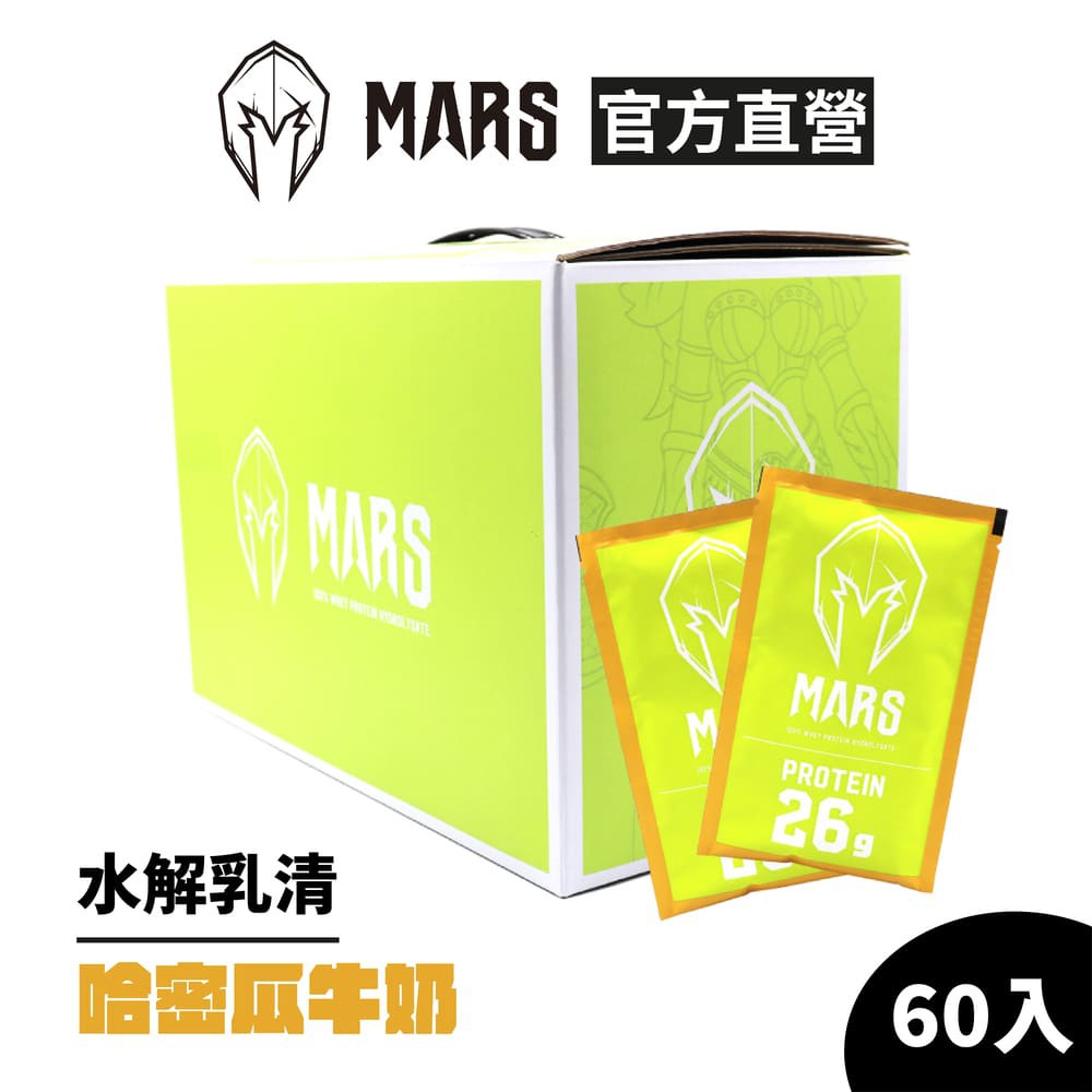 [戰神 MARS] 水解乳清蛋白 哈密瓜牛奶 (超商寄送限一盒)