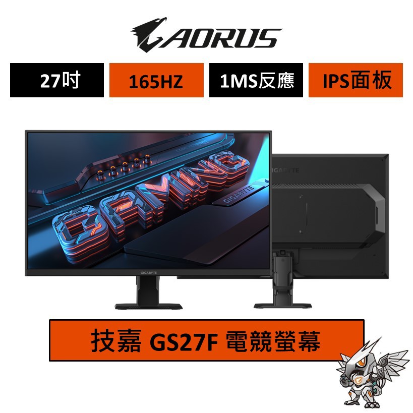 Gigabyte 技嘉 GS27F 電競螢幕 FHD/165/1ms/1500R/IPS 現貨 廠商直送