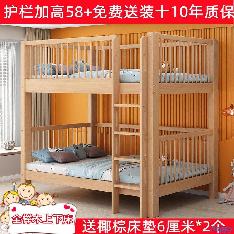 櫸木兒童床實木上下床雙層床子母床上下鋪多功能小戶型組合高低床happy妹家具
