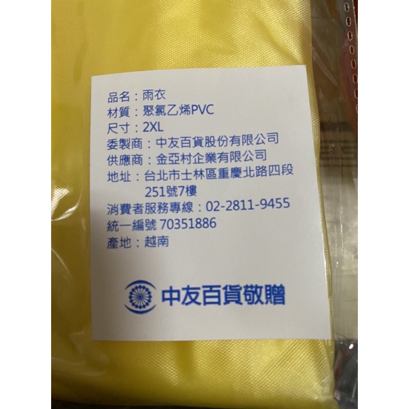 現貨全新中友百貨百貨公司skechers 聯名雨衣2xl 鮮豔黃色雨天運動上班族學生限量滿額禮 蝦皮購物
