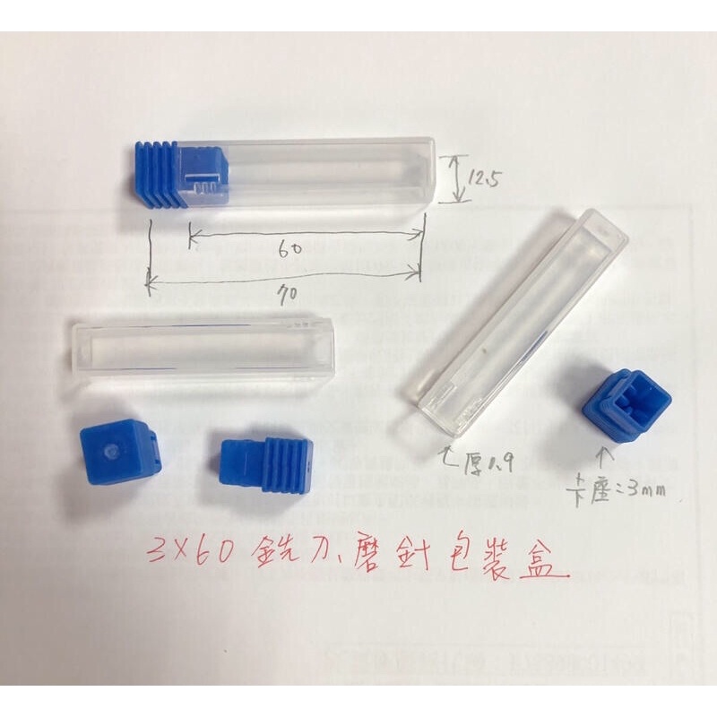 銑刀 美甲磨頭 包裝盒 2.35/3mm柄 刀具 磨針 方管收納盒 方形包裝盒