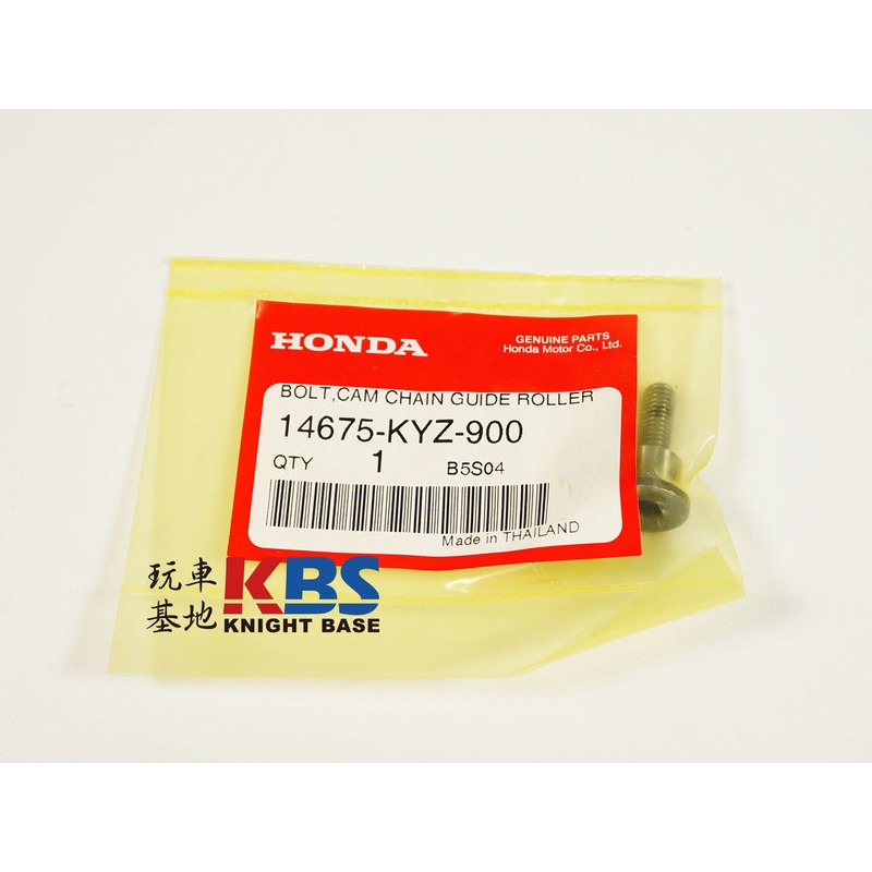 【玩車基地】HONDA MSX125 MSX125SF 內鏈滾輪軸心 14675-KYZ-900