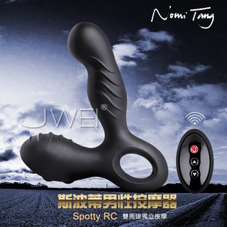 瘋狂情趣德國Nomi Tang．Spotty RC斯波帝- USB充電雙震動可360度旋轉前列腺按摩棒-遙控版(男女可用