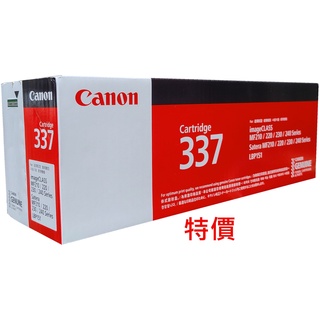 📷『CANON』CRG-337 原廠黑色碳粉匣