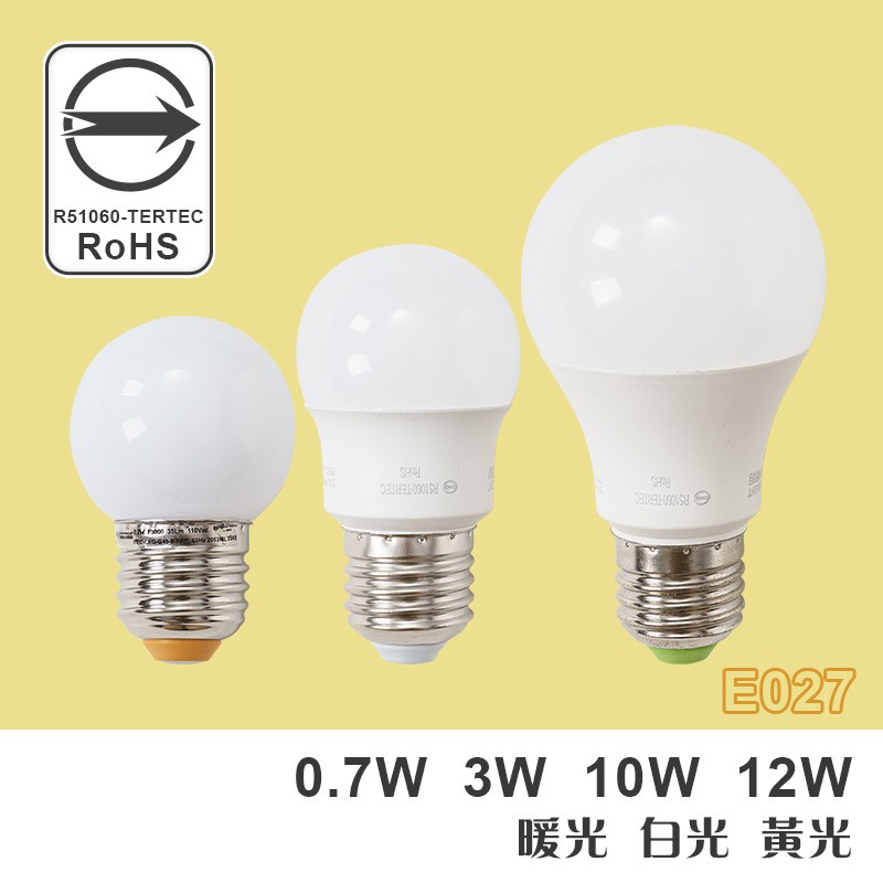 樂亮 高效率 LED燈泡 CNS認證 節能 省電燈泡 E27 白光 黃光 暖光 球泡燈 環保 全電壓【CC-U018】