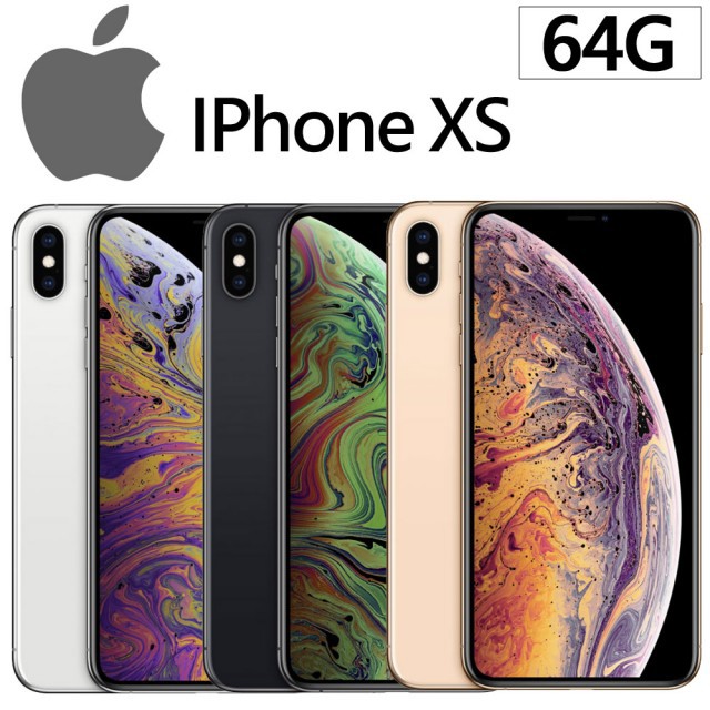 【全新未拆封】Apple iPhone XS 64G 蘋果金/銀/太空灰 台灣公司貨
