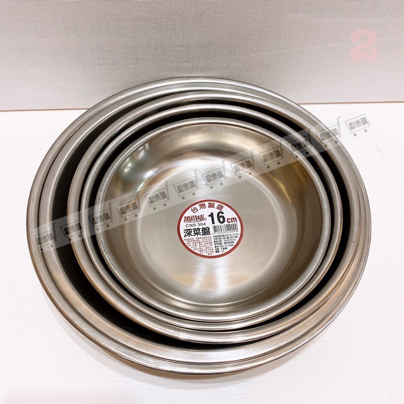 [附發票]台灣製 CNS 304不鏽鋼 深菜盤 鐵盤 不銹鋼多用途料理盤 蒸盤 圓盤 水果盤 烤肉盤