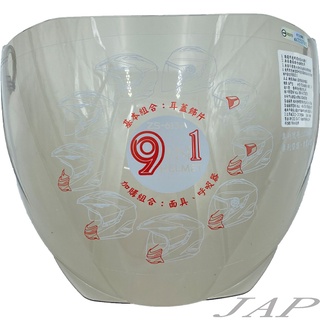 瑞獅 ZEUS 613B 613A 安全帽原廠專用鏡片 淺茶色鏡片《遠古騎士》