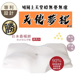 現貨🔥專利設計 4D護頸 透氣 天使夢枕 深層睡眠 記憶棉枕 枕頭 寢具 更勝 殿堂夢枕 慢回彈 防塵瞞 人體工學