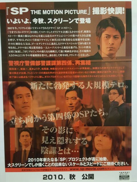 Dm Sp The Motion Picture 日本電影小海報岡田准一堤真一 蝦皮購物