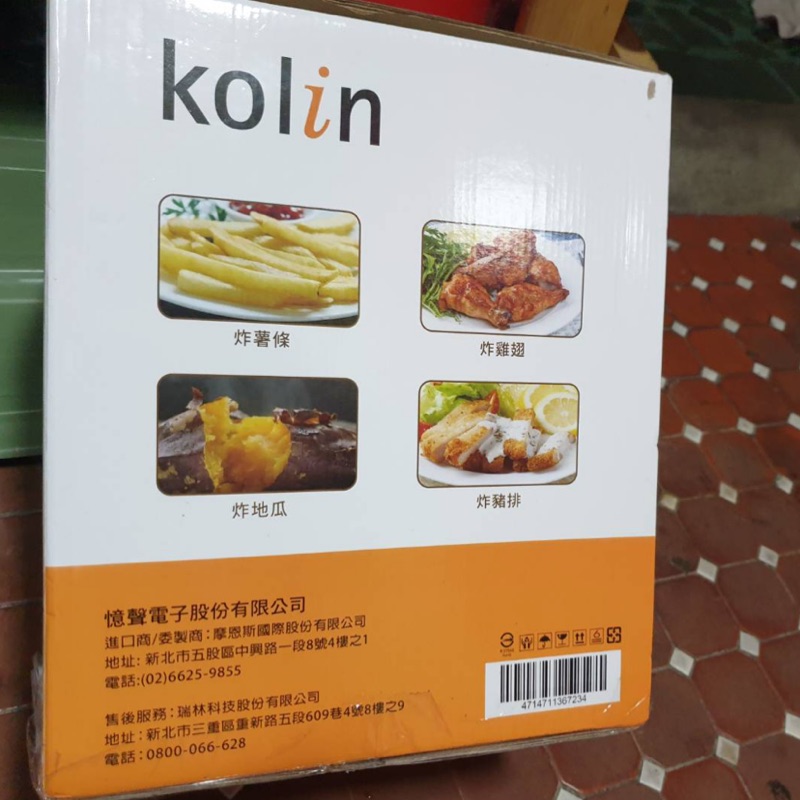 Kolin（哥林）氣炸鍋