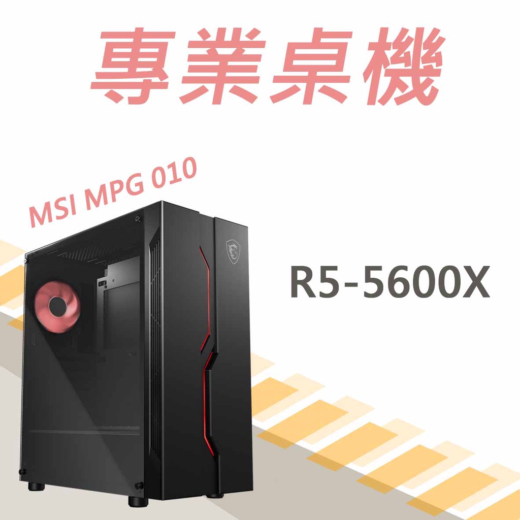 R5-5600X/RTX3060TI/B550 GAMING/KC2500 1T/MPG 010&lt;請勿直接下單.先詢問&gt;