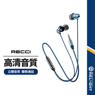 【Recci銳思】入耳式線控耳機 Type-C 3.5mm介面 有線耳機 數字解碼 通話聽歌 高品質 手機平板筆電可用