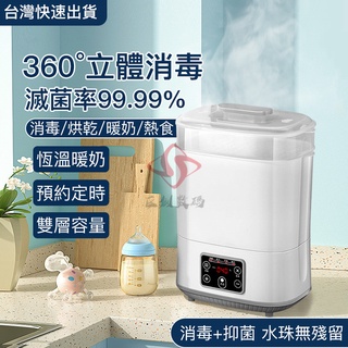 小不記 臺灣12h出貨【四合一消毒 烘乾 暖奶 熱食】 奶瓶消毒鍋 溫奶器 消毒鍋 消毒 奶瓶烘乾 蒸汽消毒鍋 暖奶器