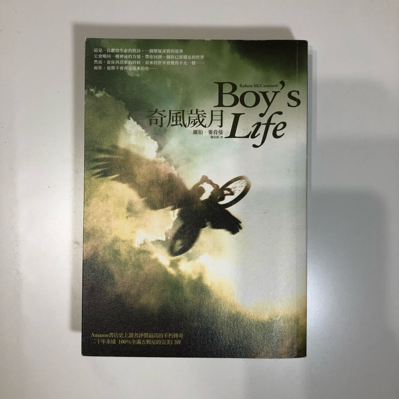 奇風歲月 Boy’slife