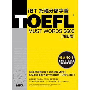 [眾文~書本熊]TOEFL iBT托福分類字彙 [增訂版] （附MP3）2018/4月：9789575324377&lt;書本熊書屋&gt;