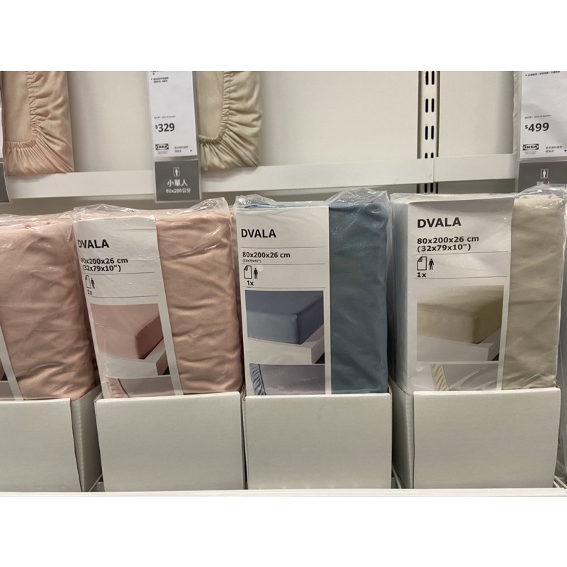 🇸🇪IKEA  DVALA 床包  素色純棉床包  單人床包/單人加大 雙人床包/雙人加大 素色床包 床單單色床包