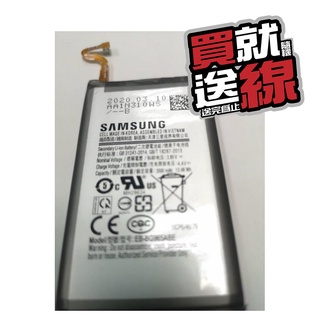 🌟澄橙電子🌟三星 S9+ Samsung S9 PLUS 內置電池 EB-BG965ABE 電池 附電池膠 送線