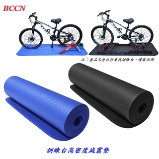 BCCN 訓練臺高密度減震墊 自行車磁阻騎行臺避震墊 地墊 室內滾筒練習臺降噪墊 地毯 鍛鍊臺減震墊【C30-0203】