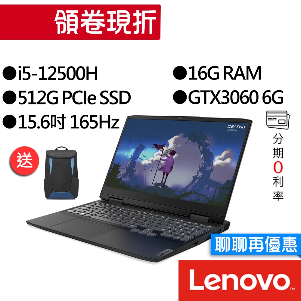Lenovo聯想  IdeaPad Gaming 3i 82S900KBTW i5/RTX3060 15吋 電競筆電