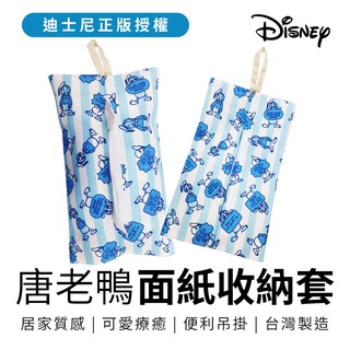 Disney 迪士尼 唐老鴨系列 吊掛是面紙套 衛生紙套 線條藍