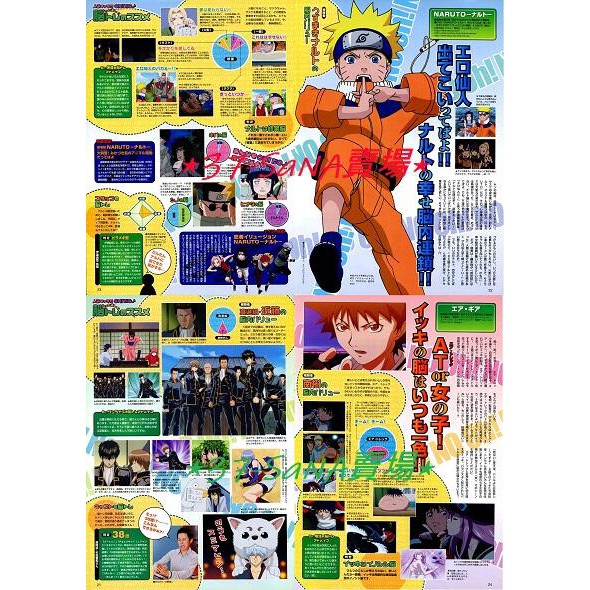 滿額d4 日雜切頁 4p 銀魂 杉田智和 銀時 真選組 志村妙 火影忍者 鳴人 佐助 卡卡西 春野櫻 飛輪少年 南樹