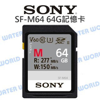 【中壢NOVA-水世界】SONY SDXC 64G【SF-M64 讀277 寫150】UHS-II 4K 公司貨