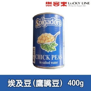 Spigadoro埃及豆(chick peas) 400g【中西配料 / 醬油 / 罐頭】【樂客來】