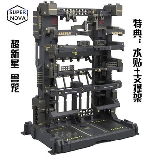 MG 1/100 鋼彈模型通用 專用 獸籠 整備架 格納庫 基地臺 收納架 送水貼 非超新星 百萬
