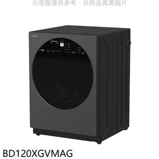 HITACHI日立12公斤滾筒洗劑自動投入BD120XGV同款MAG星空灰洗衣機BD120XGVMAG 大型配送