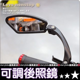 360度廣角可調自行車後照鏡 後視鏡 照後鏡 行車安全 左右兩邊可選【P18-017】
