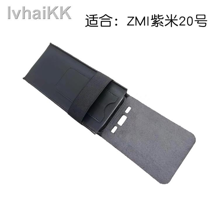 收納包 高檔皮質  ZMI紫米20號移動電源保護套200W大功率25000毫安皮套收納包防刮袋