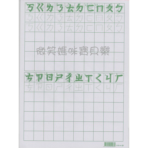 學齡前練習ㄅㄆㄇ注音練習數字ㄅㄆㄇ英文數學練習簿練習紙單張可撕式練習本運筆練習握筆練習英文單字